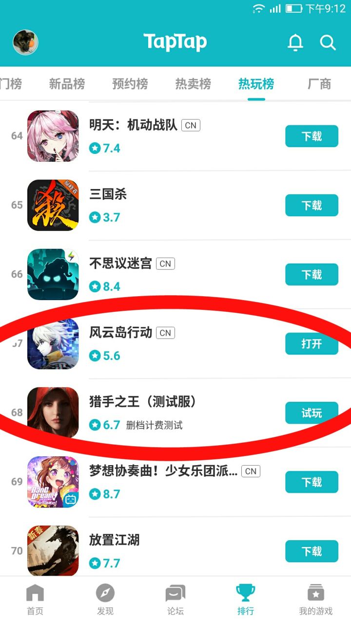 TapTap