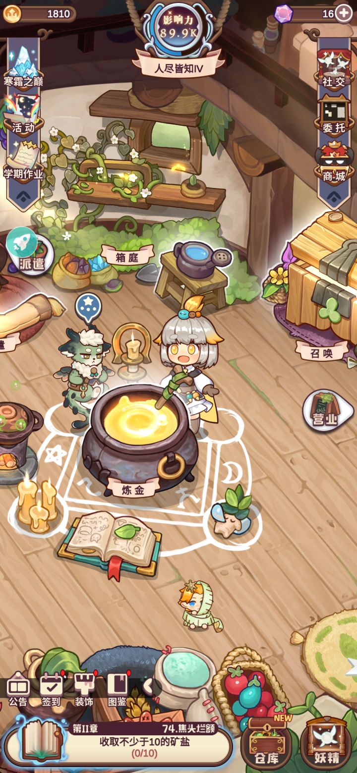 劝退截图