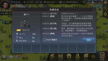 首创SLG外派日志系统 占地探索乐趣无穷