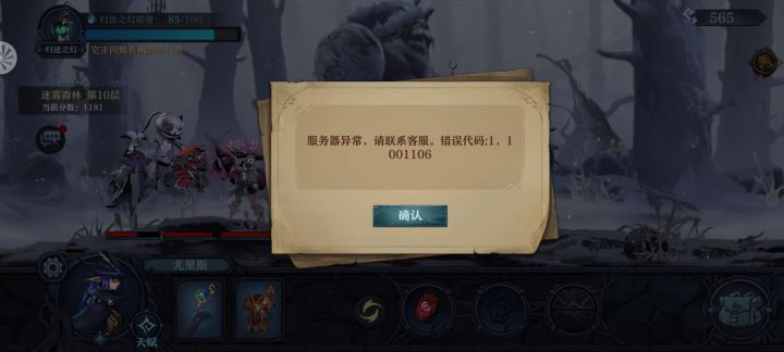 啥情况啊截图