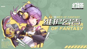 【公告】1月1日停服维护公告