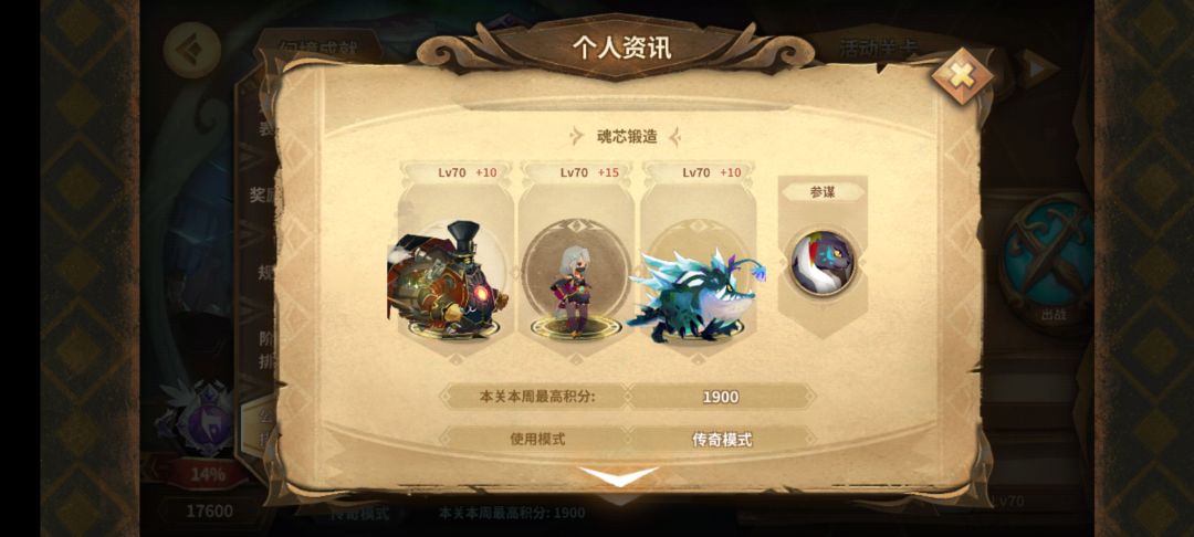 6.24幻境17600截图