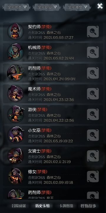 全职业5乐章梦魇森林之心