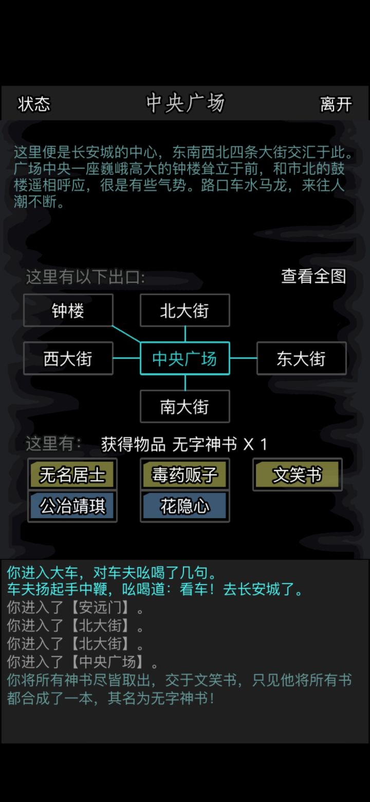 又是不可思议的一天截图