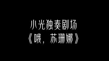 光遇点歌台丨跋涉山川，流云落霞下相伴共舞