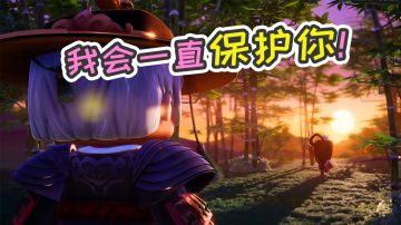 【花语程行2】预告：暖心程锦衣