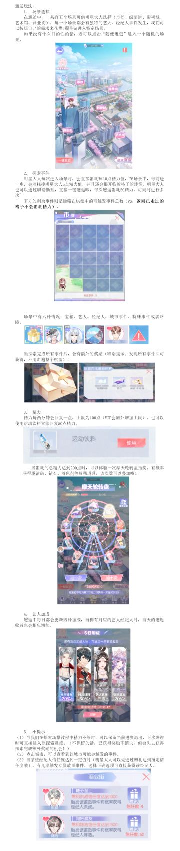 《璀璨女王》——邂逅玩法攻略