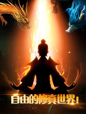 10月1日10点开放10服：自在界