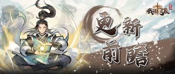 【更新前瞻】新增玩法-匠心阁，地牢玩法又有新内容？