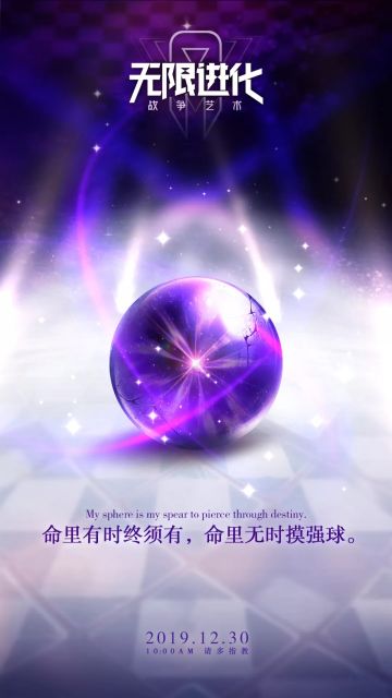 更新预热 | 命里有时终须有，命里无时摸强球