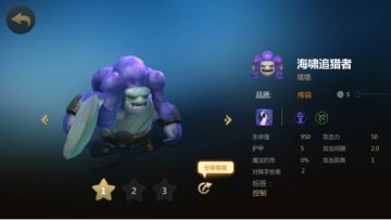 多多自走棋：群控技术哪家强，海族猎人找追猎者！