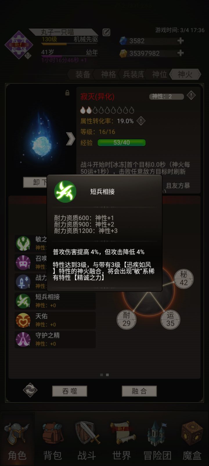 神火出负特性了，头大截图