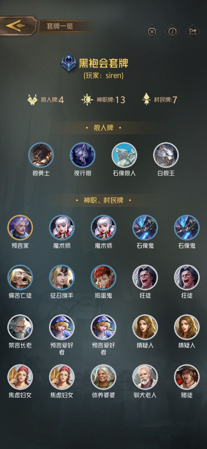 蓝白卡组攻略一发截图