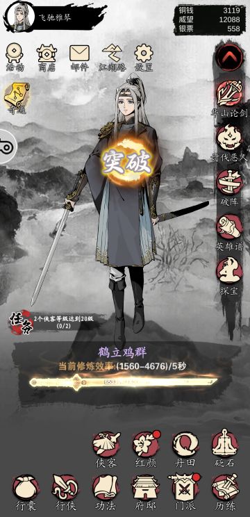 漫漫江湖进阶篇之系统简介