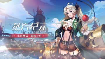 【重磅情报】先驱测试开启在即，诚召开拓者共同探索赛特瑟尔世界