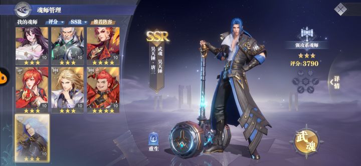 大佬们,求阵容推荐截图