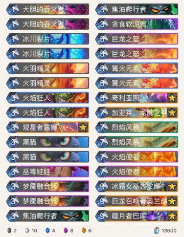 12胜乱斗卡组推荐：发家致富就靠你们了