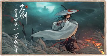 【折扣预告】庆贺《末剑二》首月突破10万销量！