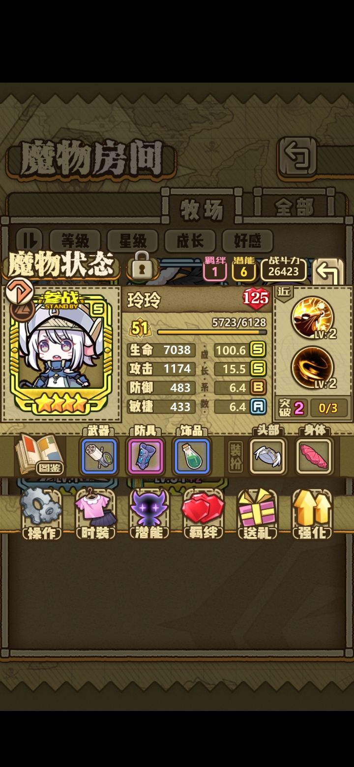 有大佬能帮我看看这只鼠娘多少满攻速吗截图