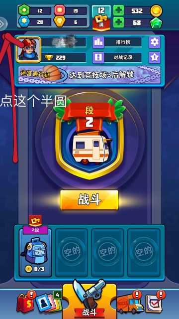 2步完成实名认证---安卓篇