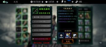 【数据向】关于各个部位装备的最优属性(2.5更新戒指，罪业专属)