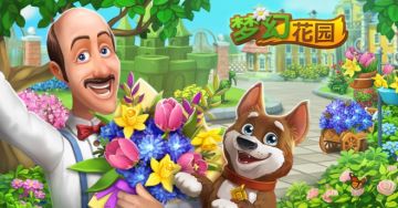 梦幻花园--女神驾到嘿哟