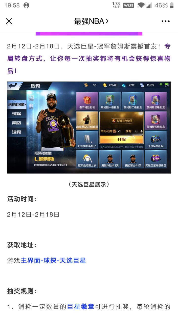 虽说岁数大了,这三分和灌篮也不能削这么猛啊。。。截图