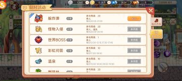 爆料！永恒岛之彩虹世界躲炸弹最新攻略  你玩了吗？