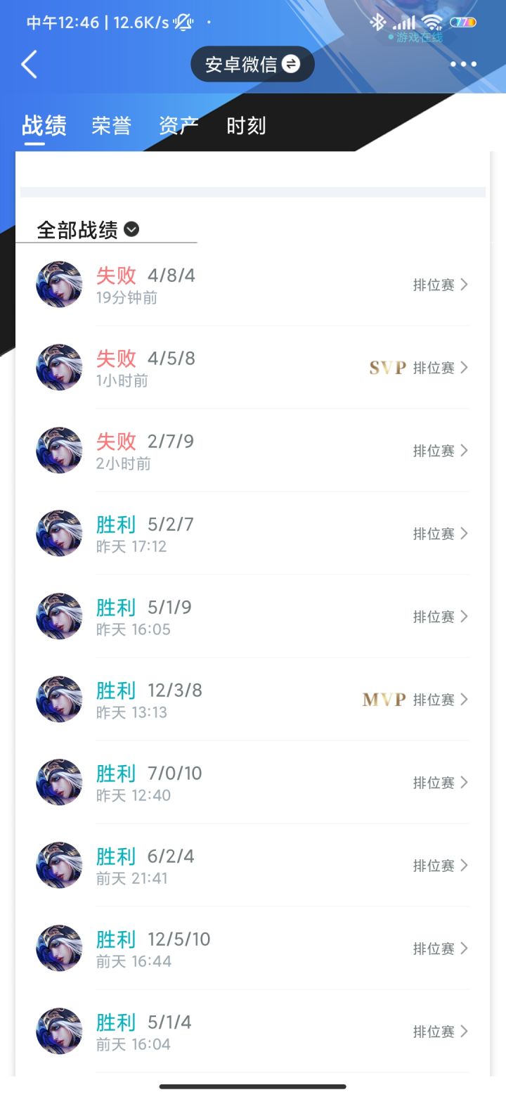 连胜必连败截图
