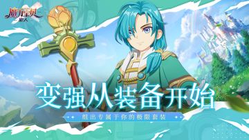 变强从装备开始丨听说装备和宝石更配？