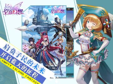 飞天浮岛寻帝王：王之大陆黑科技哪家强？