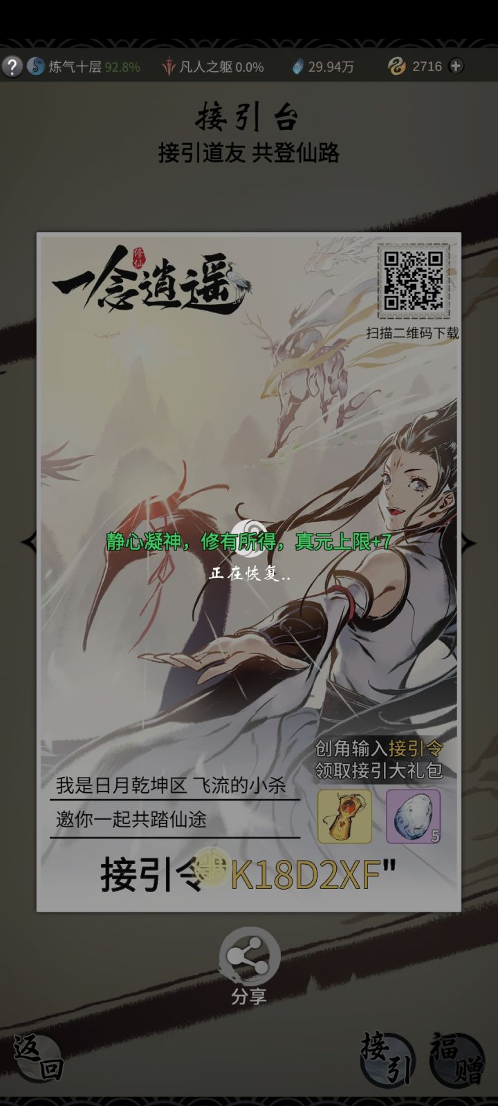 好东西截图