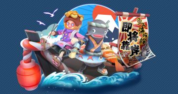 【预告】 鱼人节皮肤、活动来袭！永久TommyGun皮肤免费获取啦！！