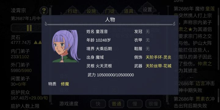 大乘后期后期一千多岁的魔女,直接上门抢人,满级防御阵都挡不住,活了一千多岁了,抢人家老公,抢人家父亲,抢人家师傅,抢人家徒弟,你得多爱这个男人,再说你抢人归抢人,每次都把掌门打死是怎么回事,人家掌门吃截图
