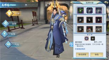 【图文攻略】帅气的星华昭昭外装，你还不来一套吗