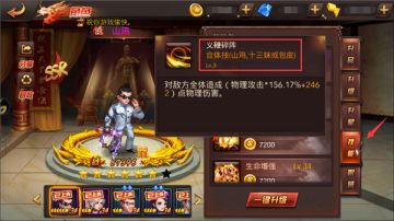 马仔陪你走天下 《热血燃烧》跟班系统攻略