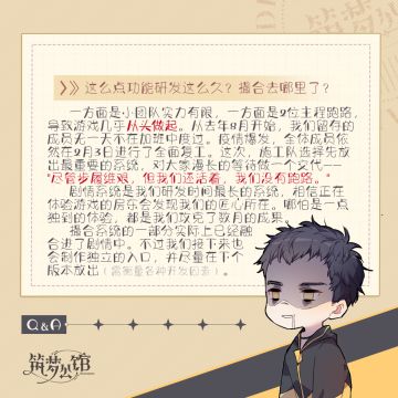 【筑梦公馆首测QA汇总】