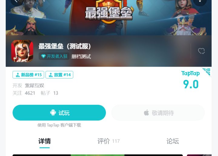 今天下午5点正式关闭测试服下载！！截图