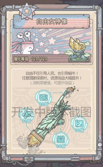 【开发计划】来看看《最强蜗牛》后续的开发内容~