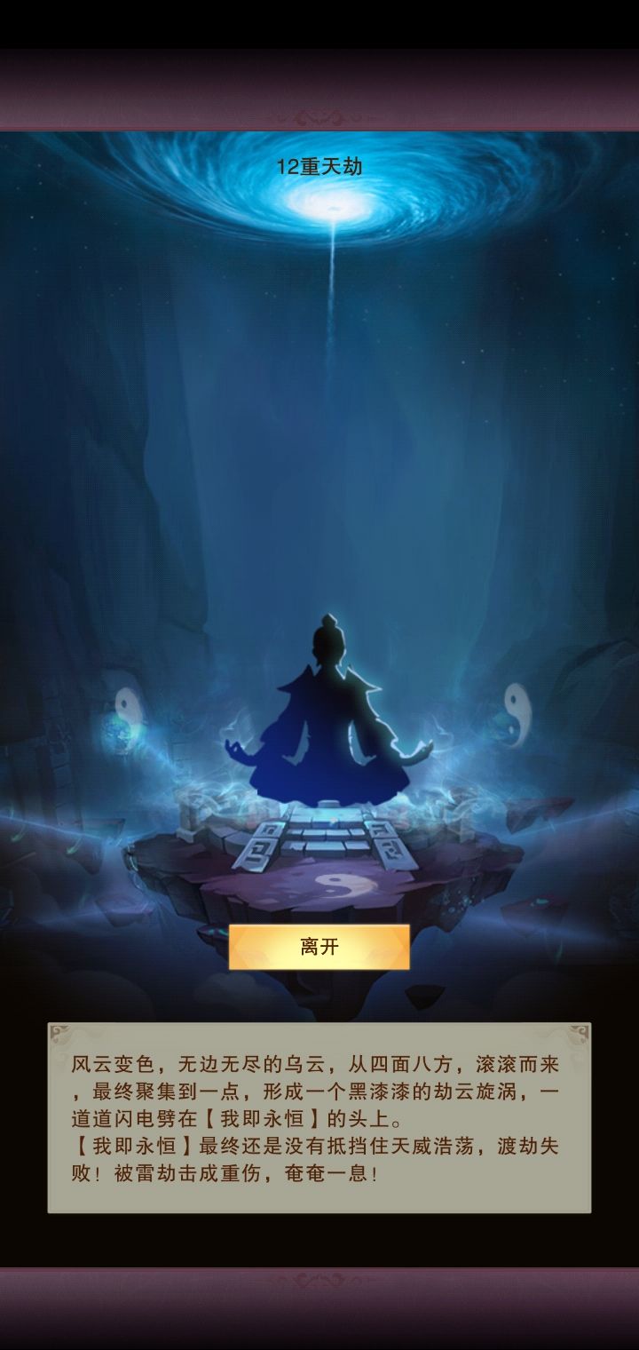论非酋的强大截图