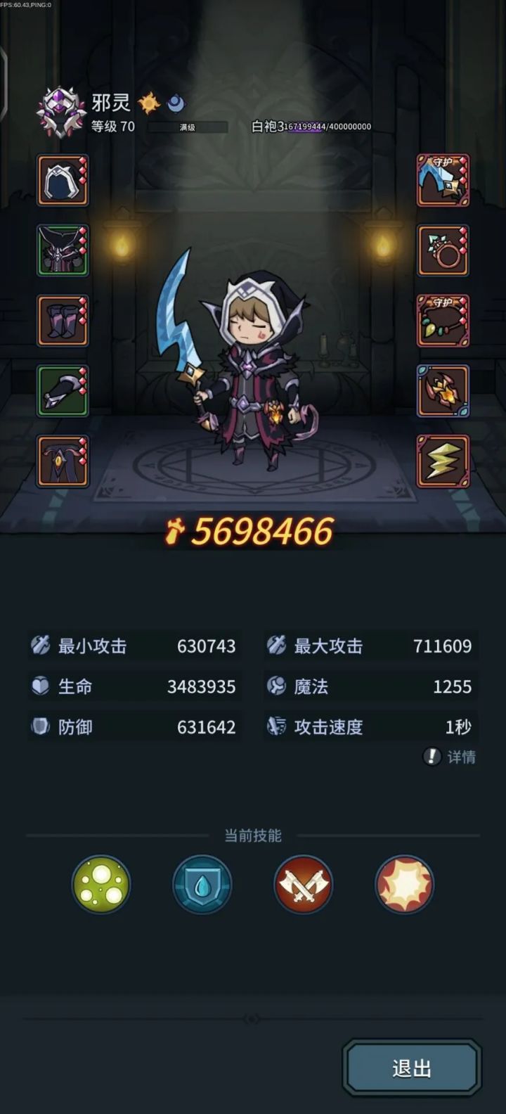 【攻略】英雄五通关攻略截图