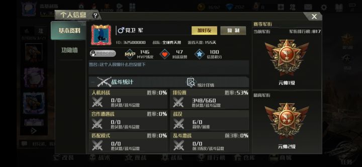 关于我最近20场只赢了五场这件事截图