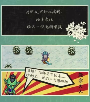 像素剑圣番丨决战海武祭（二）