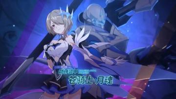 奥托讲堂第6期 | 苍青月华「苍骑士·月魂」角色教学视频