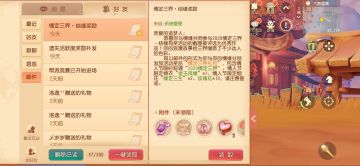 【情缘有爱】第一批穿情人节锦衣的玩家找到啦