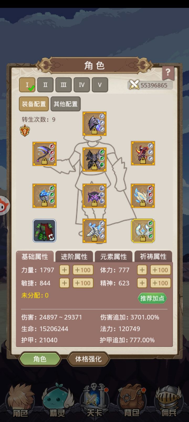 这属性能过修罗吗?过不了就不刮了截图