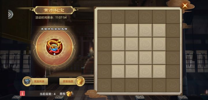 周常水帖截图