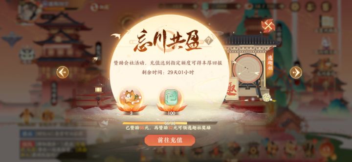 66元党,今天终于六星嬴政了。截图