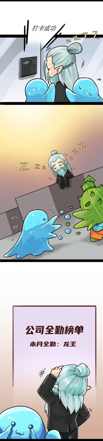 妖怪名单之前世今生：妖萌日常（三）