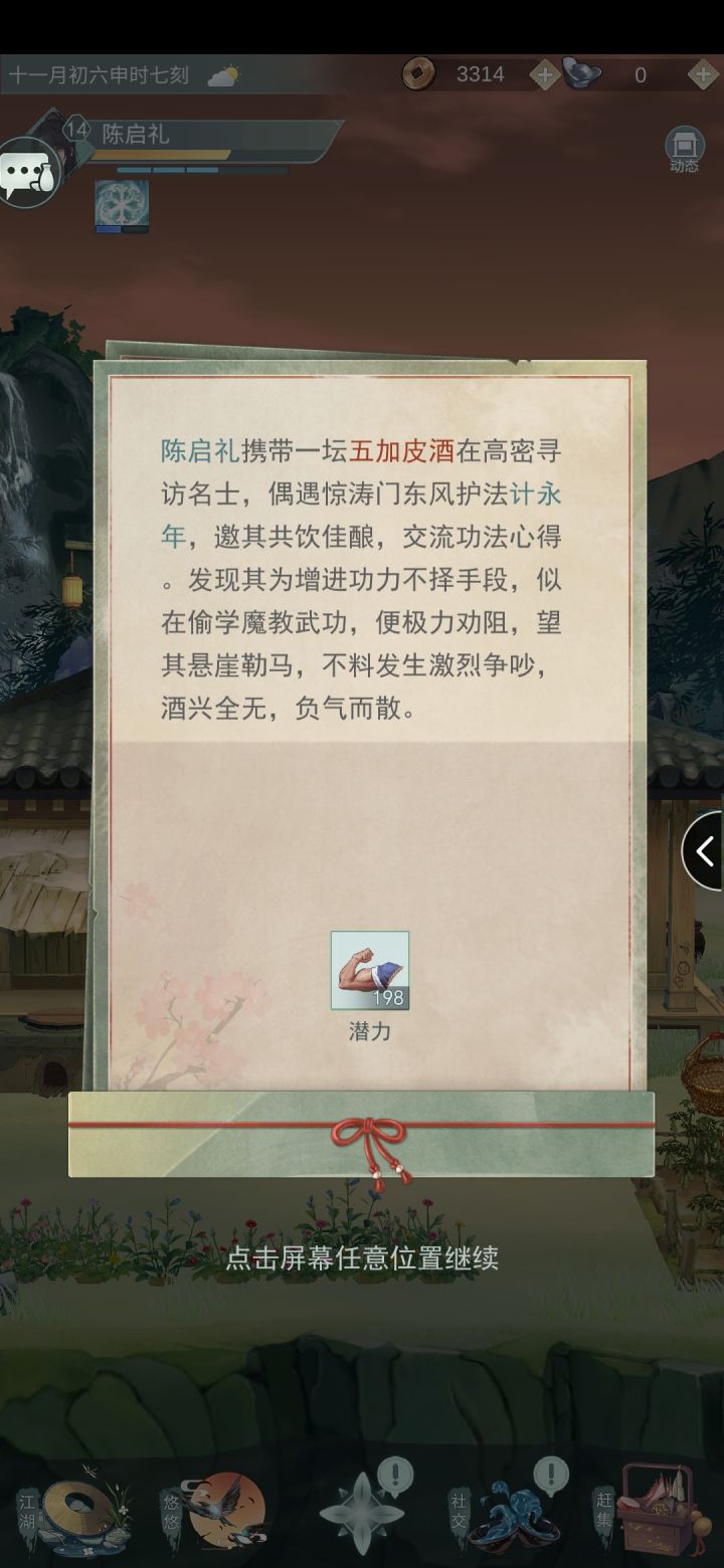 为什么我五加皮和文思豆腐，老是去惊涛门啊！截图